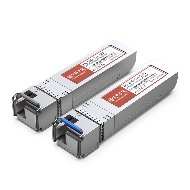 10G光模塊 單模單纖 ZK-10G-SM-10AB